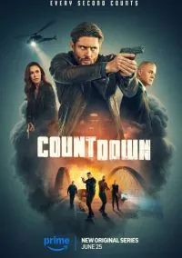 Последний отсчёт (2025)